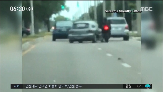 이 시각 세계 도로에서 감정싸움이 목숨 위협하는 공격으로