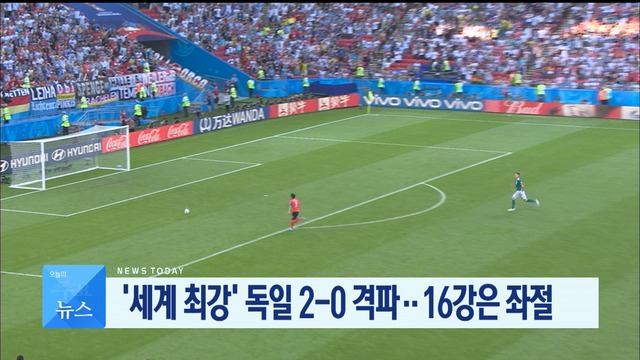 1부 오늘의 주요뉴스