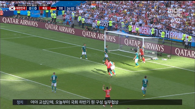 월드컵영상 한국 전차군단 독일에 20 승리