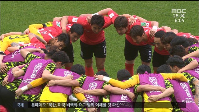 준비된 역습 조직적인 플레이값진 승리 일궜다