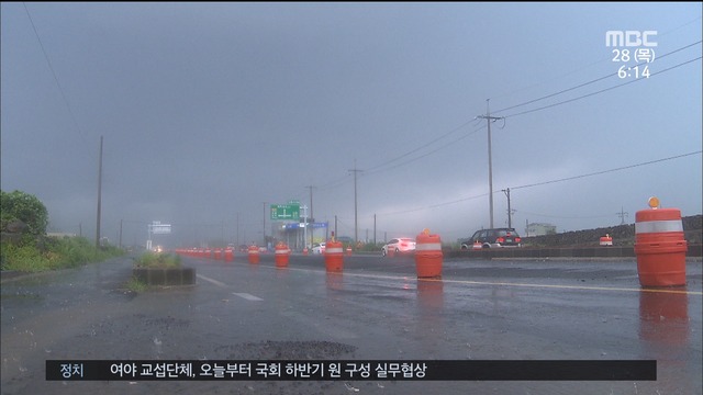 제주남해안 최고 150mm중부 내륙 강한 소나기