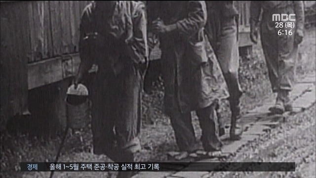 유네스코 " 군함도 한국인 강제노역 역사 알려야"