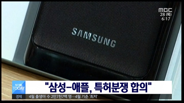 "삼성전자애플 특허분쟁 합의7년 분쟁 종지부"