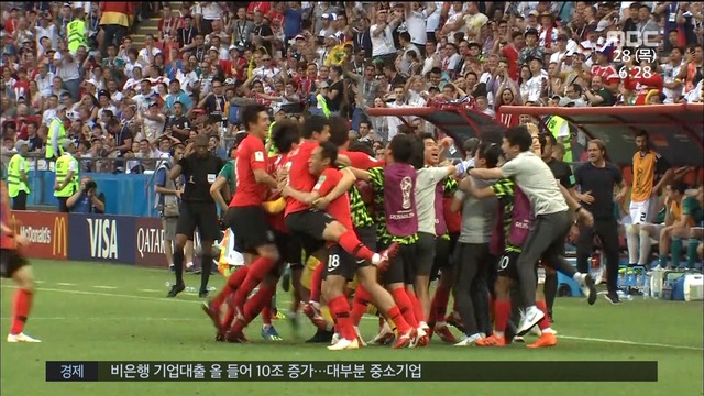 축구대표팀 세계 최강 독일 격파16강은 실패