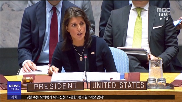  "러 광범위한 대북제재 위반" 비핵화 거듭 압박