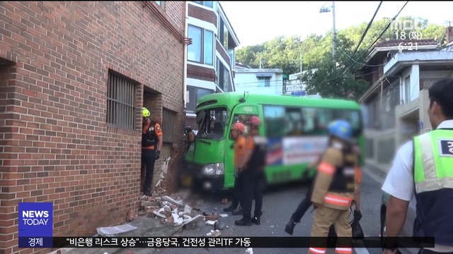 마을버스 내리막 추돌우럭 양식장 화재 