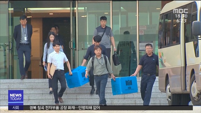 노조활동 방해 의혹 수사 확대에버랜드 압수수색