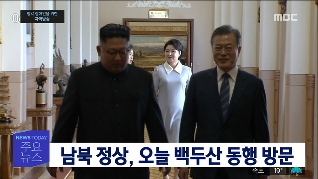 1부 오늘의 주요뉴스