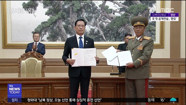 평양선언 "전쟁 없는 한반도" "사실상 종전 선언"