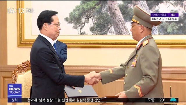 육해공 적대행위 종식"사실상 남북 불가침 합의"