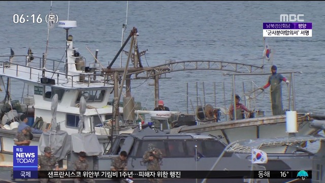 연평도 기대감 고조"서해 평화 이번엔 지켜져야"