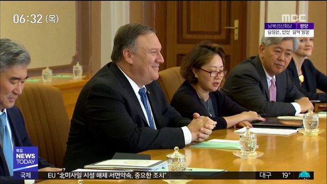 이 시각 워싱턴폼페이오 "북한과 곧 협상 추진"