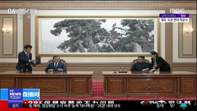 이 시각 베이징"남북 비핵화 추친 공동 인식 도달"