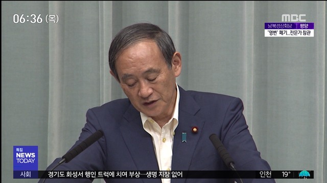 이 시각 도쿄"비핵화 구체성 없어"