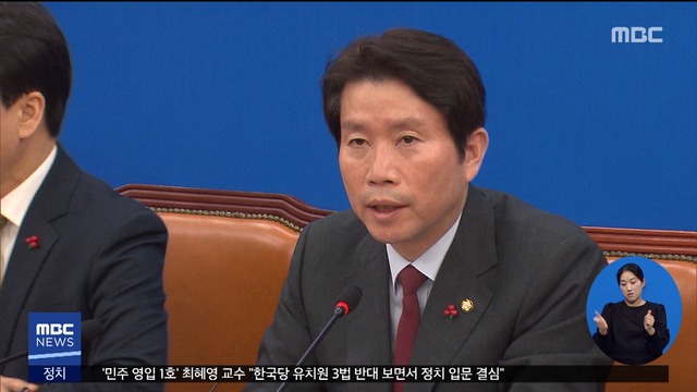 민주당 "민주주의 진전"한국당 "총사퇴 결의" 