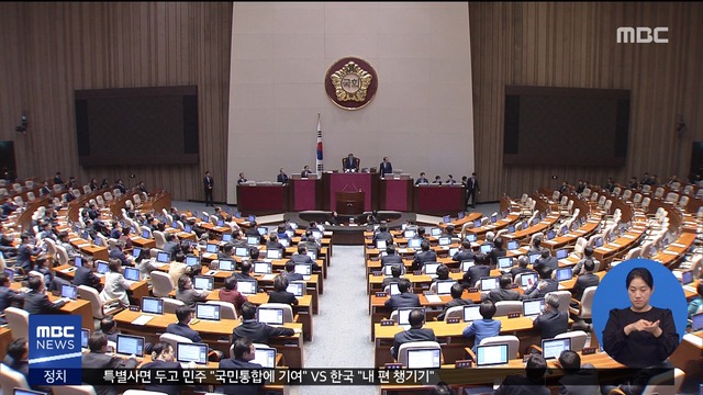 공수처법 국회 통과한국당 "의원직 총사퇴"