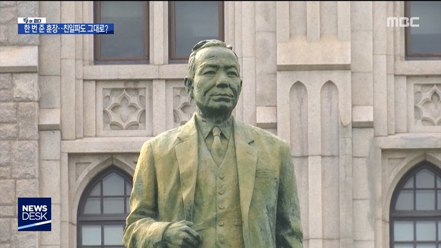 법이없다친일행적있어도훈장은그대로