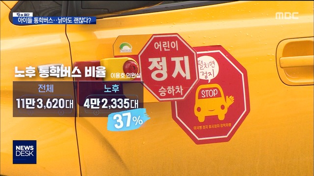 법이없다매연풀풀타이어닳은채아이들태우고쌩쌩