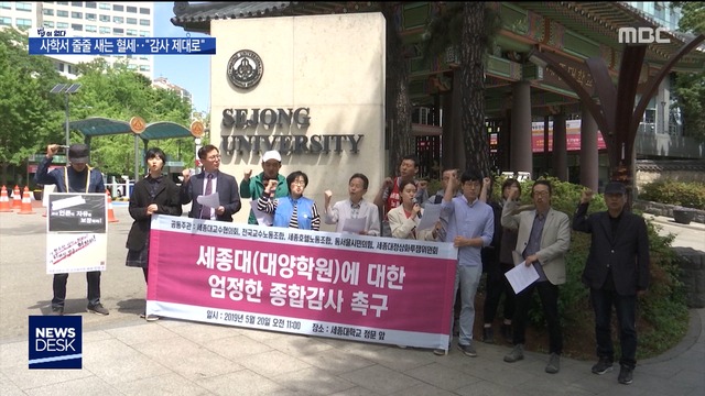 법이없다나랏돈받아유흥주점펑펑셀프감사뭉개기