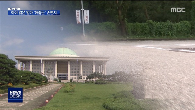 법이없다미끄러진차에숨진지2년국회논의한번만