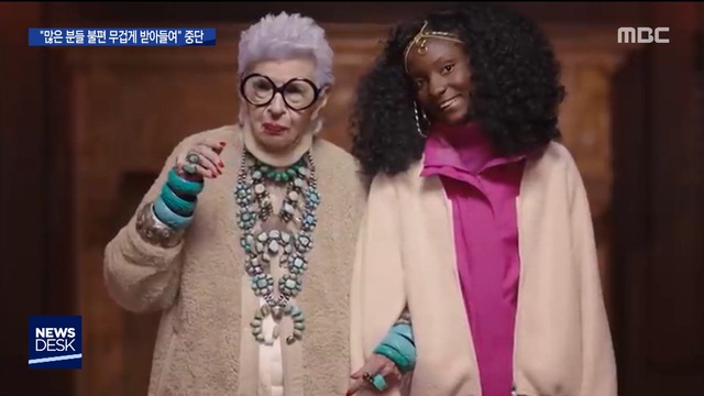 유니클로 위안부 폄하 논란 광고 결국 중단