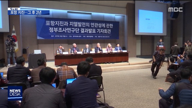 법이 없다 "집에 가고 싶어요"포항 지진 2년째 체육관 생활