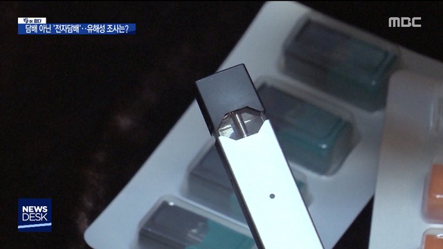 법이 없다 유해성분 파악도 못한 액상형 전자담배왜