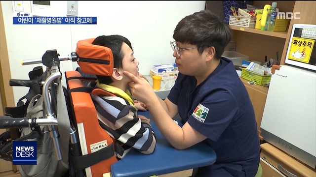 법이 없다 건우와 약속했는데7만 장애아 치료할 곳 없다