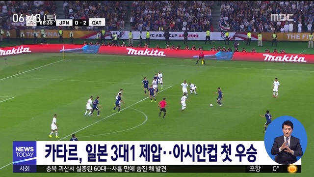 카타르 일본 3대1 제압아시안컵 첫 우승