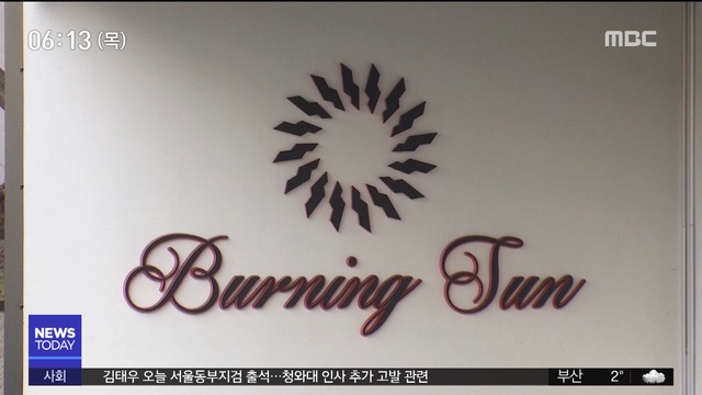 클럽 버닝썬 이문호 대표 8시간 경찰 조사