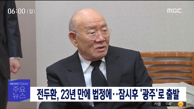 1부 오늘의 주요뉴스