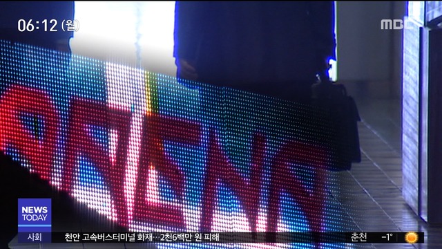 승리 성매매 알선 피의자"입대 전 재소환"