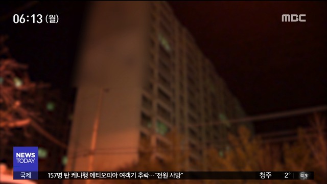 "아파트에 폭발물" 가짜 신고에 8백 명 대피 