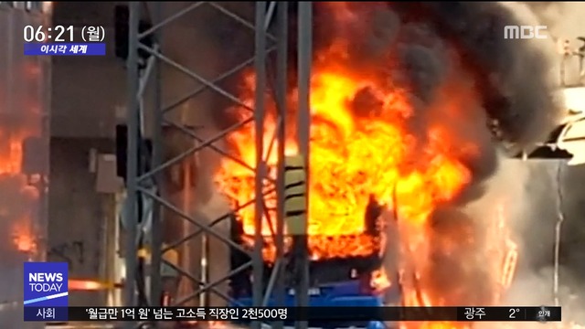 이 시각 세계 스웨덴 스톡홀름 한복판서 버스 폭발