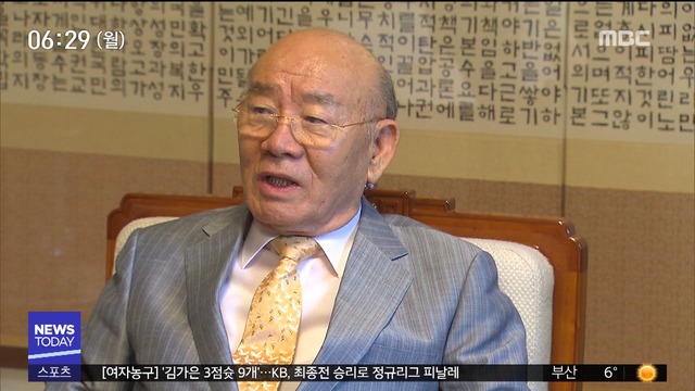 전두환 오늘 광주 법정 출석이 시각 연희동