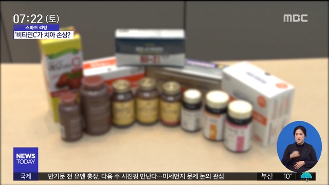 스마트 리빙 비타민C 잘못 섭취하면 치아 상해요