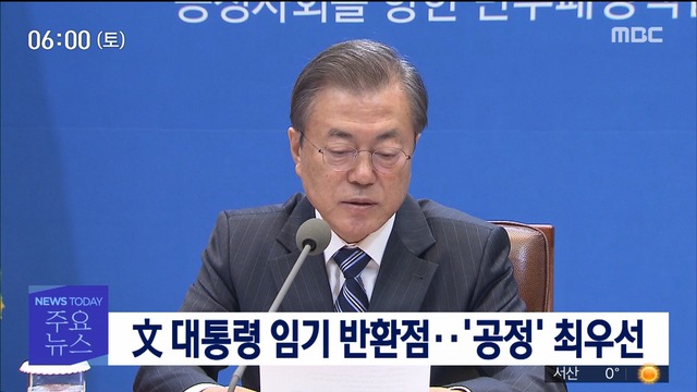 1부 오늘의 주요뉴스