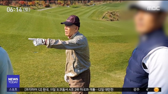 골프 타수는 깨알 기억"광주학살은 나 몰라"