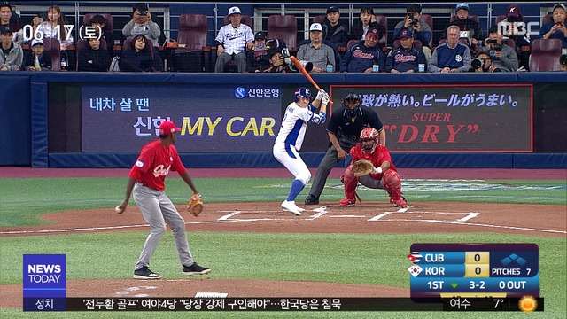 한국 야구 쿠바에 70 완승슈퍼라운드 진출