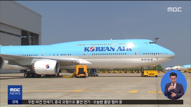우한 전세기 출발 연기…