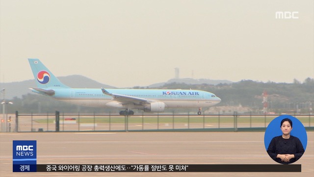 '우한 교민' 3번째 전세기 오늘 밤 출발 예정