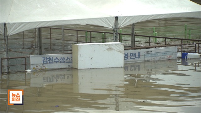 대전 갑천 홍수경보호우 피해 속출