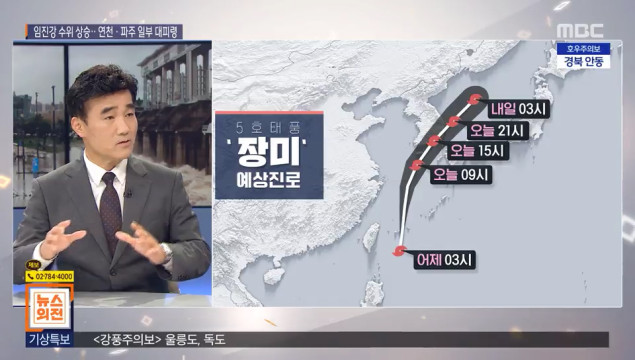 부산 태풍 최대 고비 김해공항 결항 속출
