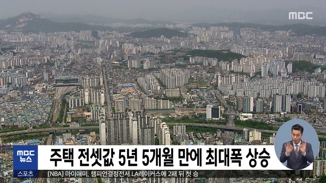 az-news-ai.blogspot.com - 주택 전셋값 5년 5개월 만에 최대폭 상승 - MBC뉴스
