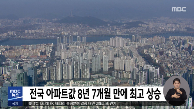 az-news-ai.blogspot.com - 전국 아파트값 8년 7개월 만에 최고 상승 - MBC뉴스