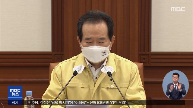 거리두기 '1단계로'…클럽 문 열고 관중 허용