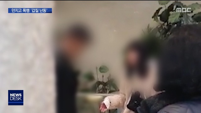 보안요원 폭행 백화점 갑질 난동경찰 조사