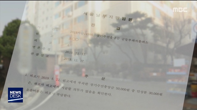 승강기 안 쓰는데 똑같이 돈 내라니법원 "부당"