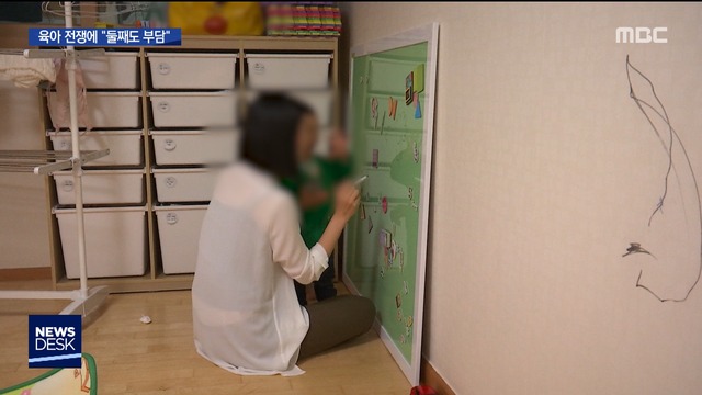 "둘째 낳기도 버거운데"언제까지 지원은 셋째부터