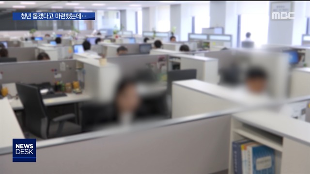 6백내면 3천 준다"목돈 받으려다 족쇄 찰 수도"